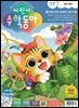 어린이수학동아 Vol.17 : 2023.09.01