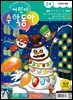 어린이수학동아 Vol.24 : 2023.12.15