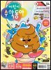 어린이수학동아 Vol.04 : 2024.02.15