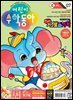 어린이수학동아 Vol.07 : 2024.04.01
