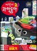 어린이과학동아 Vol.07 : 2024.04.01