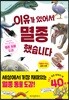 이유가 있어서 멸종 했습니다