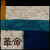Andymori (앤디모리) - 革命 / 兄弟 (LP)