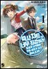 [세트] 즉사 치트가 너무 최강이라 이세계 녀석들이 전혀 상대가 되지 않습니다만. (총14권/완결)