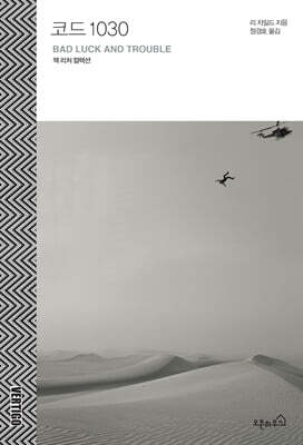 코드 1030