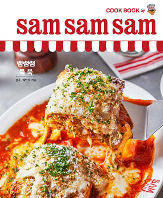 쌤쌤쌤 쿡 북 sam sam sam cook book