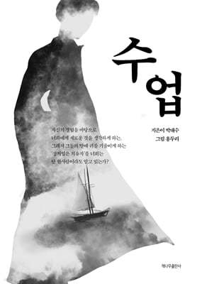 수업