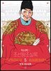 박시백의 조선왕조실록 5