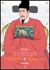 박시백의 조선왕조실록 8