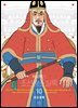 박시백의 조선왕조실록 10