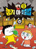 놓지 마 맞춤법 4