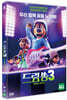 드림쏭 3 (극장판) (1Disc)