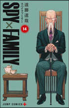SPY×FAMILY 14