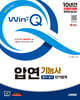 2025 시대에듀 Win-Q 압연기능사 필기+실기 단기합격