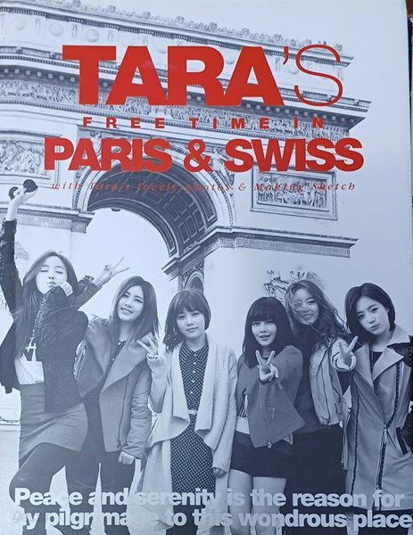 티아라 PARIS &amp; SWISS 화보집 ?( CD없음/키큰책)