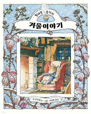 겨울 이야기