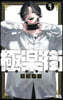 極樂街   4