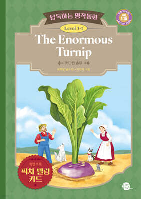낭독하는 명작동화 Level 1 The Enormous Turnip