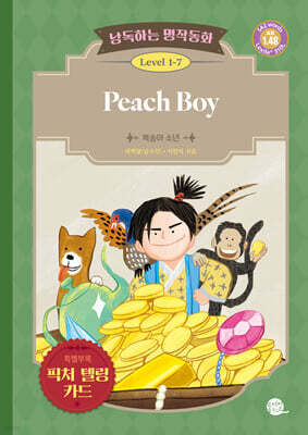 낭독하는 명작동화 Level 1 Peach Boy