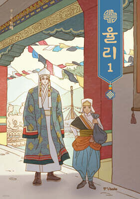 율리 1
