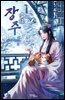 장주(掌珠) 2권