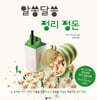 알쏭달쏭 정리 정돈