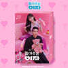 놀아주는 여자 (JTBC 수목드라마) OST