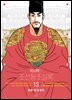 박시백의 조선왕조실록 13