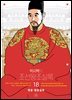 박시백의 조선왕조실록 18