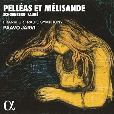 Paavo Jarvi 포레 / 쇤베르크: 펠레아스와 멜리장드 (Schoenberg / Faure: Pelleas et Melisande)