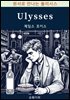 Ulysses