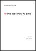 16가지만 알면 오픽 IH/AL 쌉가능