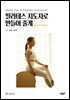 필라테스 지도자로 만들어 줄게 Mat ＆ Preps
