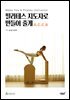 필라테스 지도자로 만들어 줄게 R.C.C.B