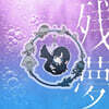 Ado (아도) - Zanmu [Limited Charm Edition]