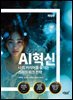 AI혁신