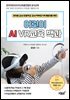 어린이 AI VR교육 백과