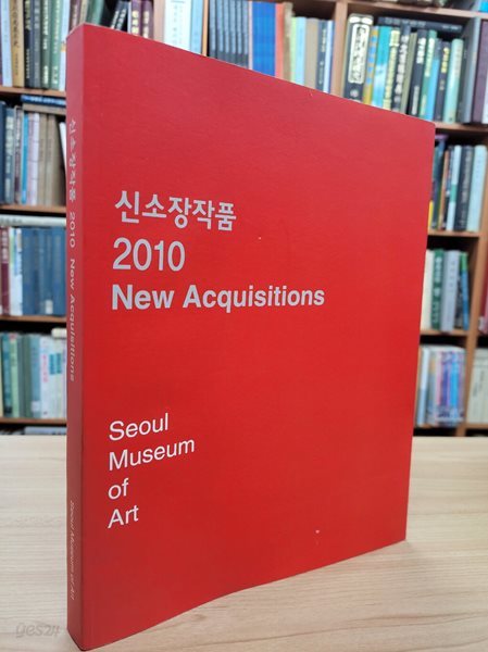 서울시립미술관 신소장품 2010 New Acquisitions