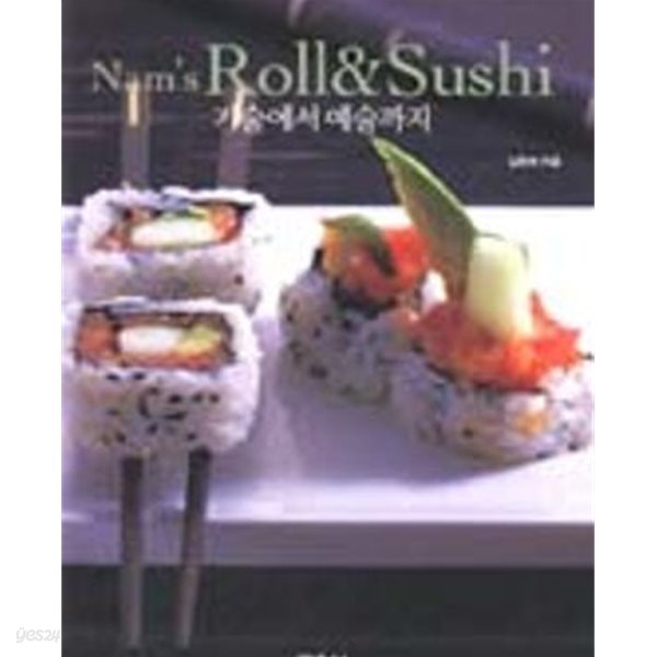 Nam&#39;s Roll &amp; Sushi - 기술에서 예술까지