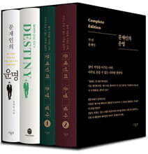 문재인의 운명 스페셜 에디션