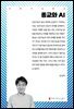 종교와 AI