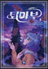 태쁘의 퇴마부 6