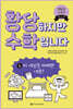 황당하지만 수학입니다 6
