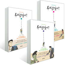 우연일까? 1~3 세트