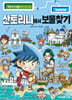 산토리니에서 보물찾기