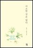 사소한 것은 없다
