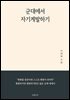 군대에서 자기계발하기