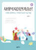 사회복지실천기술론