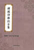 한국시잡지전집  : 장미촌·금성·신시단