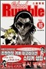 School Rumble 스쿨럼블 1~16권===소장용